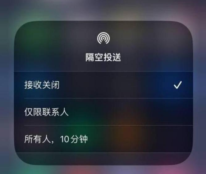 石屏苹果14维修分享iPhone 14 Pro如何开启隔空投送 