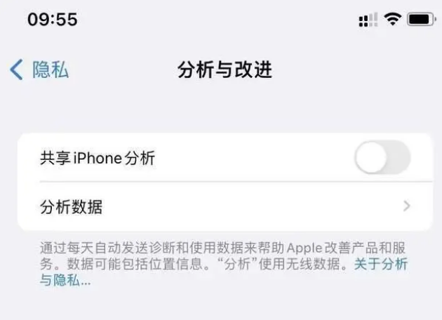 石屏苹果手机维修分享iPhone如何关闭隐私追踪 