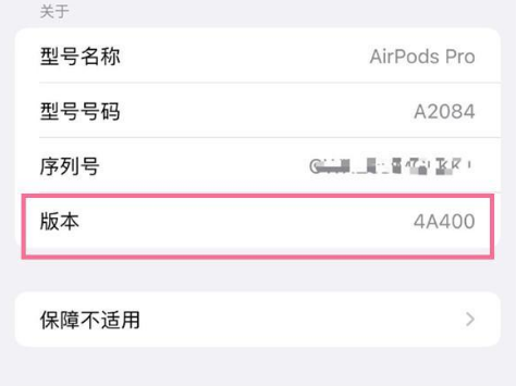 石屏苹果手机维修分享AirPods pro固件安装方法 