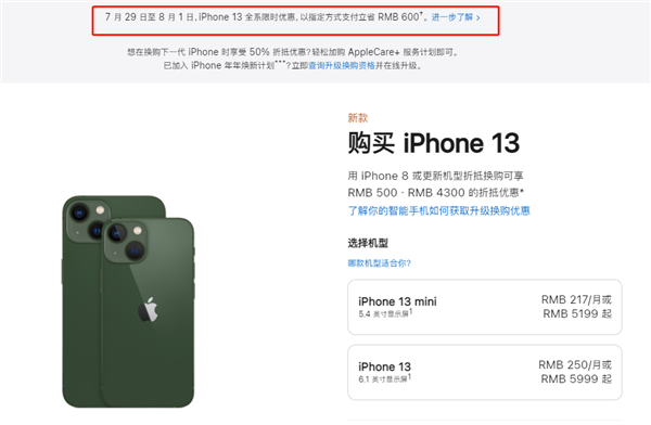 石屏苹果13维修分享现在买iPhone 13划算吗 