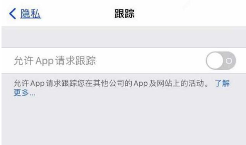 石屏苹果13维修分享使用iPhone13时如何保护自己的隐私 