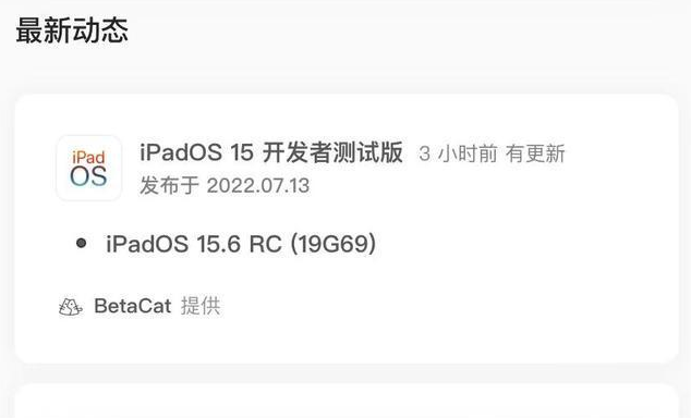 石屏苹果手机维修分享苹果iOS 15.6 RC版更新建议 