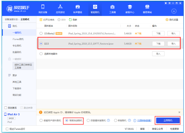 石屏苹果手机维修分享iOS 16降级iOS 15.5方法教程 