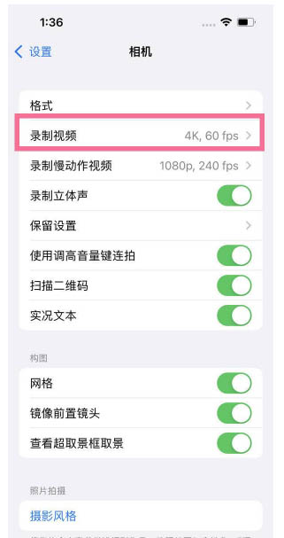 石屏苹果13维修分享iPhone13怎么打开HDR视频 