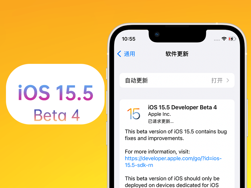 石屏苹果手机维修分享iOS 15.5 Beta4优缺点汇总 