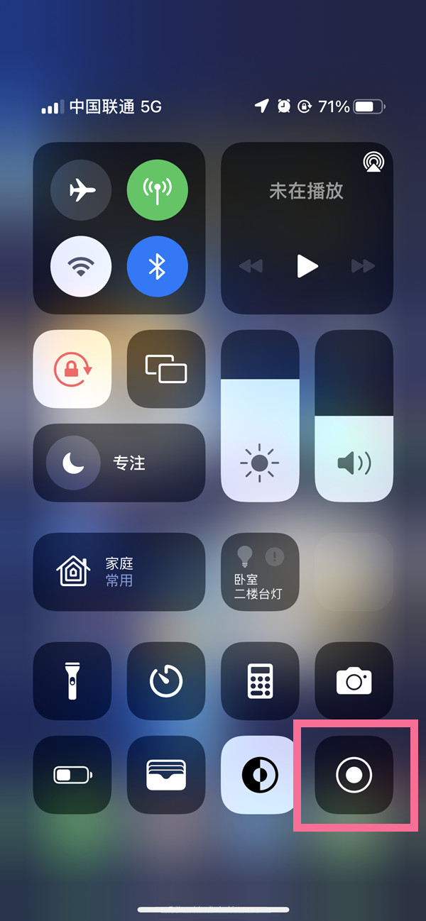 石屏苹果13维修分享iPhone 13屏幕录制方法教程 