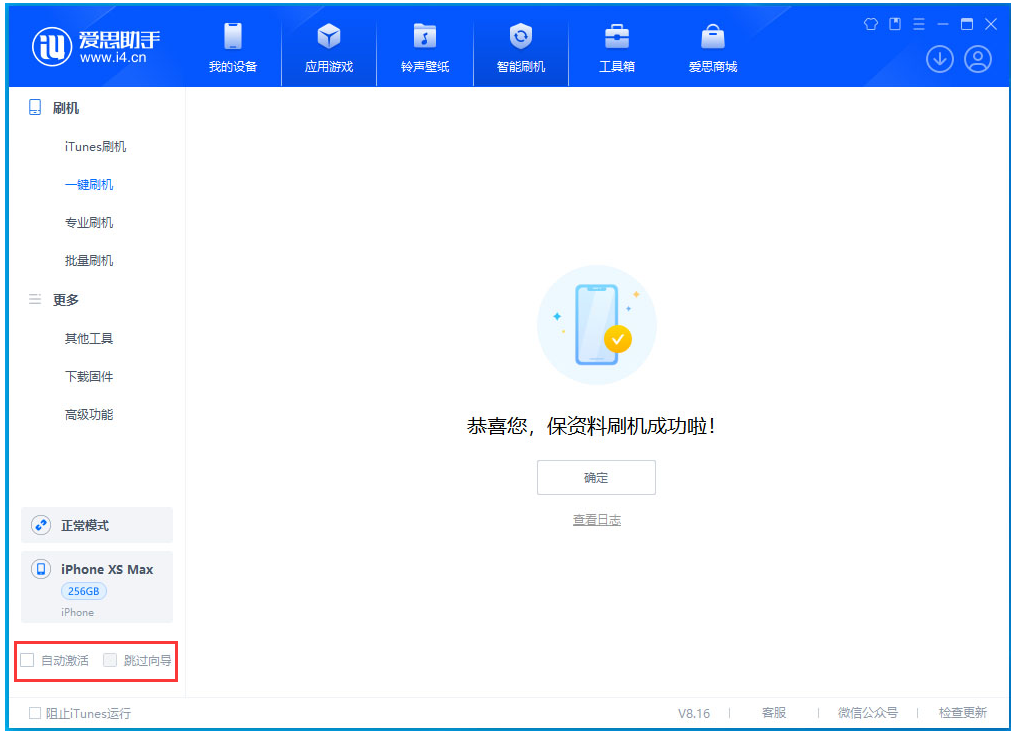 石屏苹果手机维修分享iOS 17.4 RC版一键刷机教程 