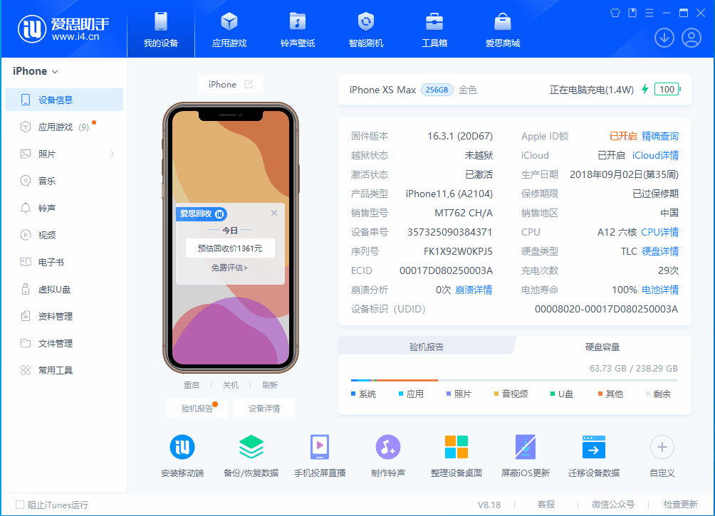 石屏苹果手机维修分享iOS 17.3正式版一键刷机教程 