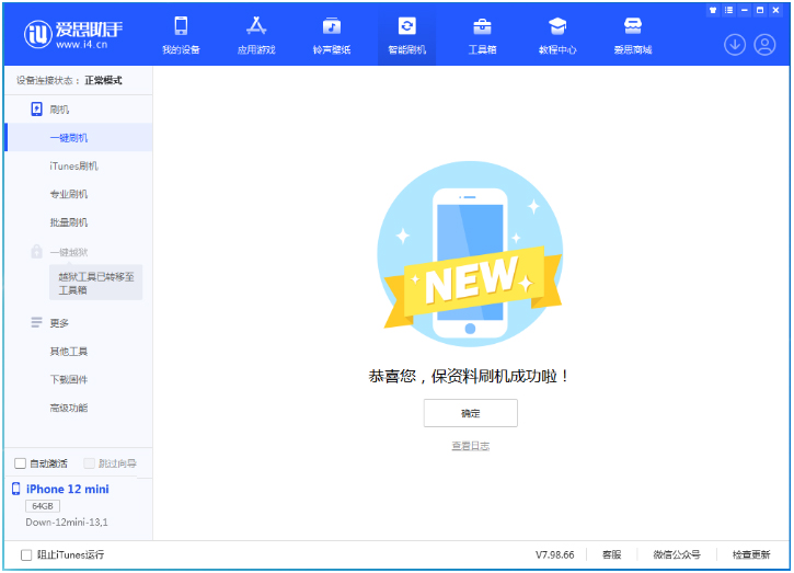 石屏苹果手机维修分享iOS 17.1测试版升级 