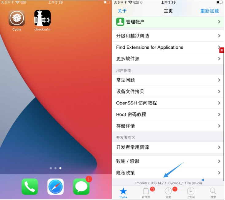 石屏苹果手机维修分享iOS 14.7.1正式版支持 checkra1n 越狱吗 
