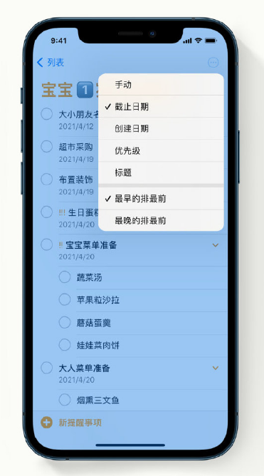 石屏苹果手机维修分享iPhone 12 小技巧 