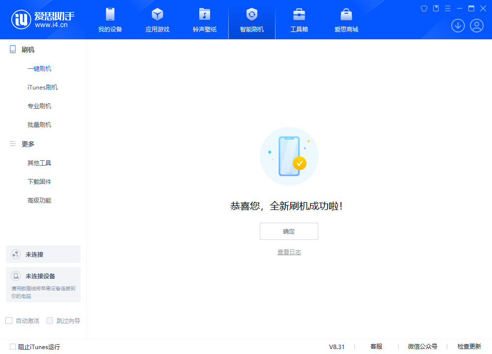 石屏苹果手机维修分享iOS 18.2RC2版升级_iOS 18.2RC2版一键刷机教程 