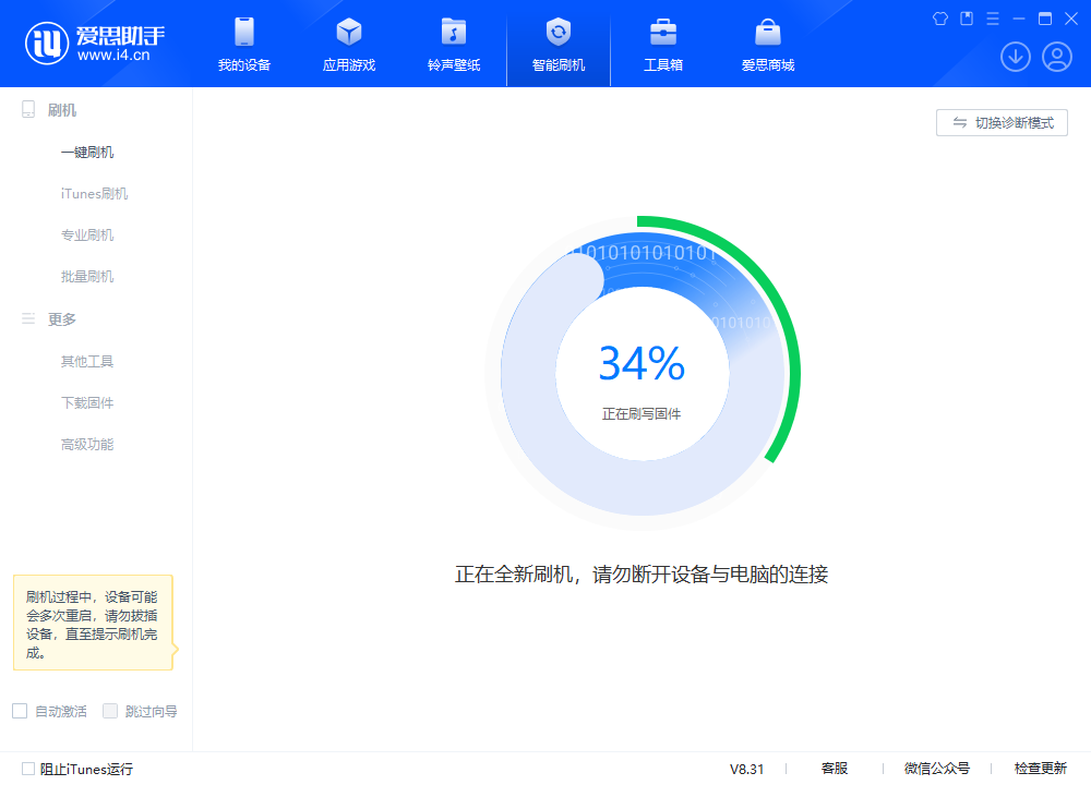 石屏苹果手机维修分享iOS 18.2RC版升级_iOS 18.2RC版一键刷机教程 