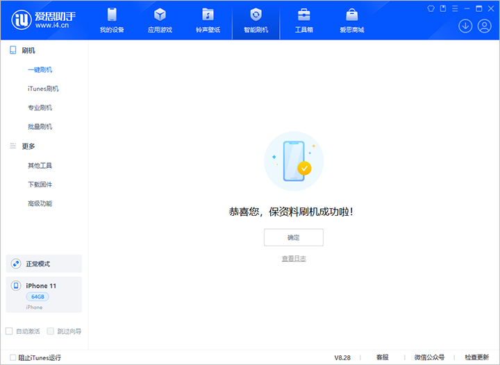 石屏苹果手机维修分享iOS 17.7 RC版升级_iOS 17.7 RC版一键刷机教程 