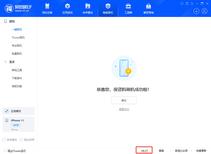 石屏苹果手机维修分享iOS 17.6正式版评测_iOS 17.6正式版一键刷机教程 