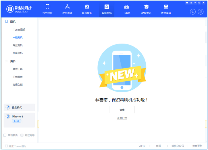 石屏苹果手机维修分享iOS 16.7.3RC版升级_iOS 16.7.3 RC版一键刷机教程 