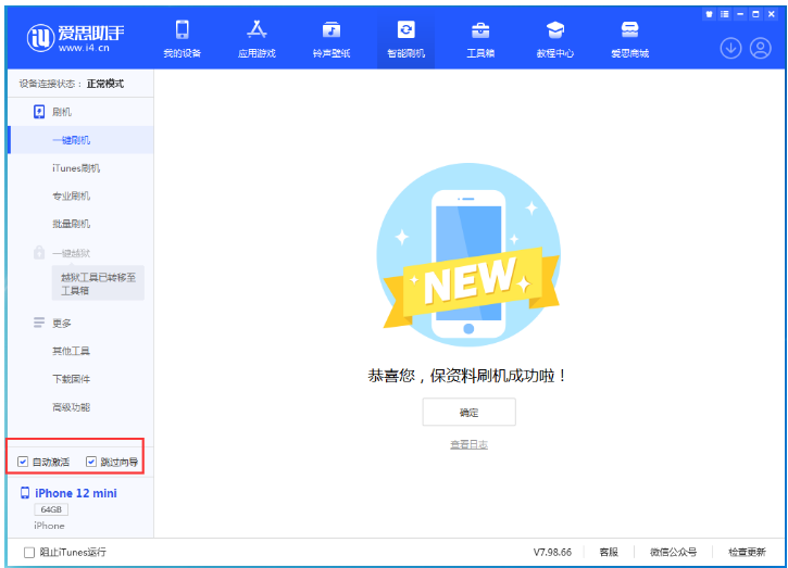 石屏苹果手机维修分享iOS 17.2 RC版升级_iOS 17.2 RC版一键刷机教程 