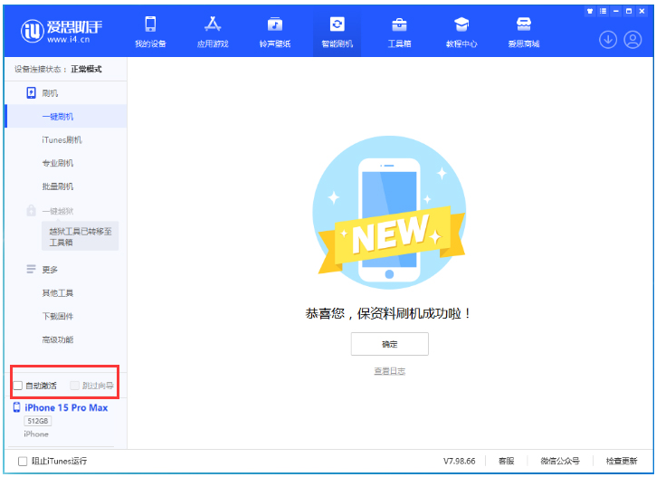 石屏苹果手机维修分享iOS 17.1.2 正式版升级_iOS 17.1.2 正式版一键刷机教程 