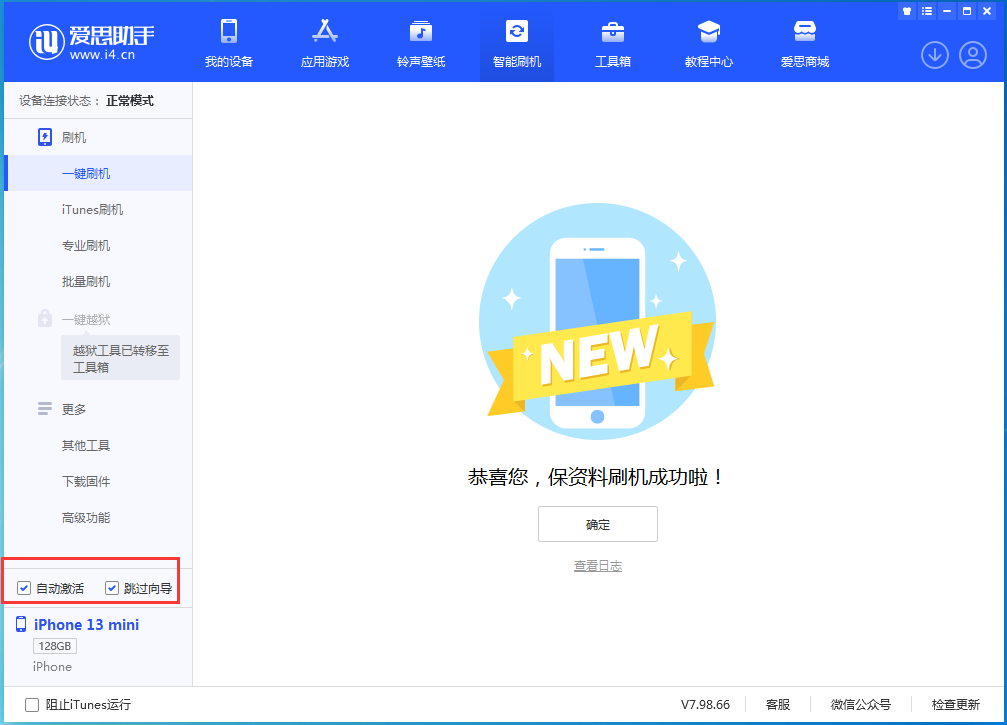 石屏苹果手机维修分享iOS 16 正式版升级_iOS iOS 16 正式版一键刷机教程 