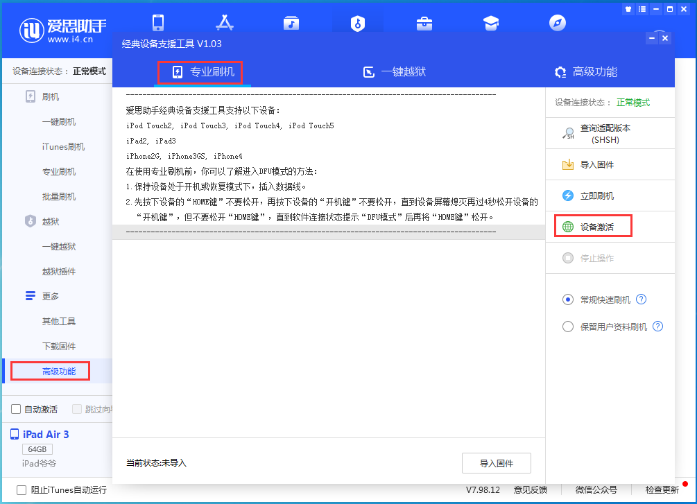 石屏苹果手机维修分享iOS 14.4正式版_iOS 14.4正式版一键刷机教程 