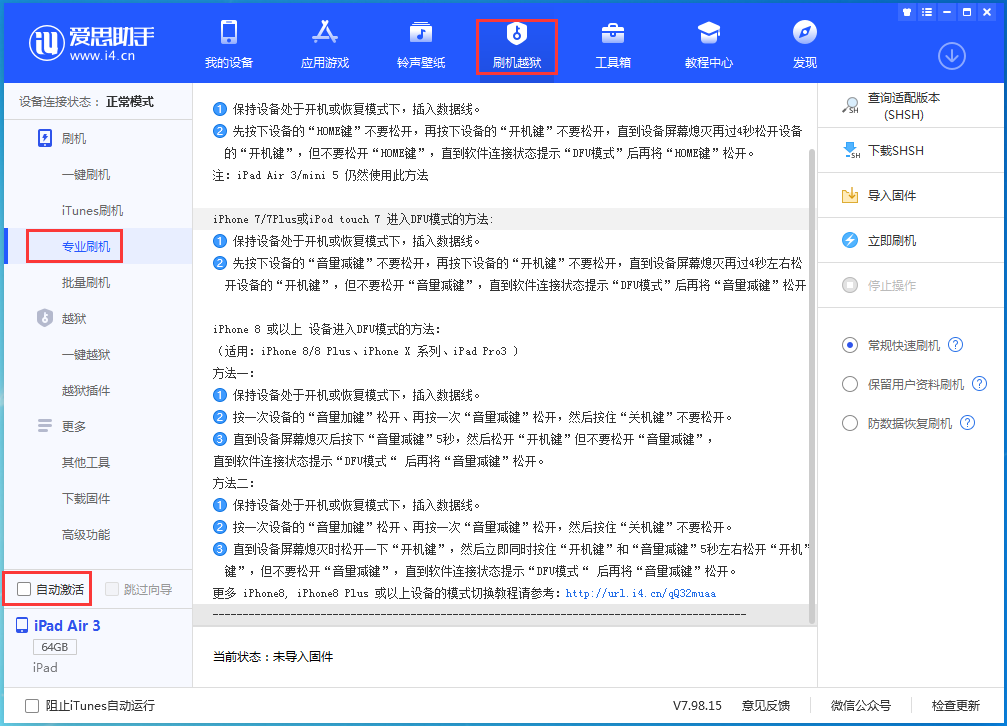 石屏苹果手机维修分享iOS 14.4 RC版_iOS 14.4 RC版一键刷机教程 